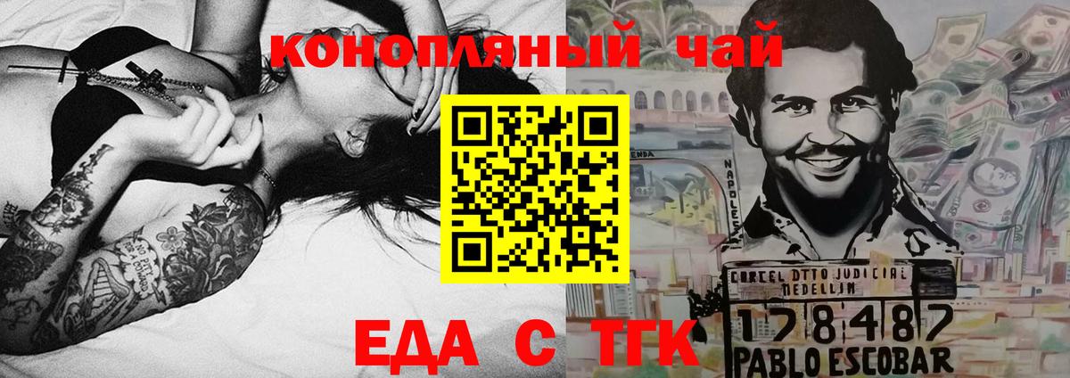 Родники  Еда ТГК марихуана  Вход с VPN 