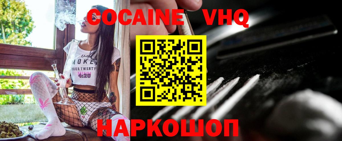 COCAIN 98%  Вход с VPN  Cocaine Боливия  Родники 