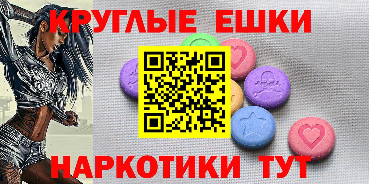 Экстази VHQ  ЭКСТАЗИ 300 mg  цены   Вход с VPN  Родники  Ecstasy 