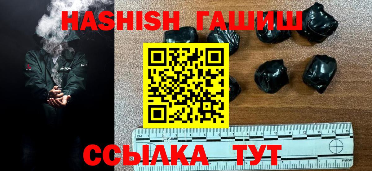 ГАШИШ хэш  Вход с VPN  Гашиш гашик  Родники 