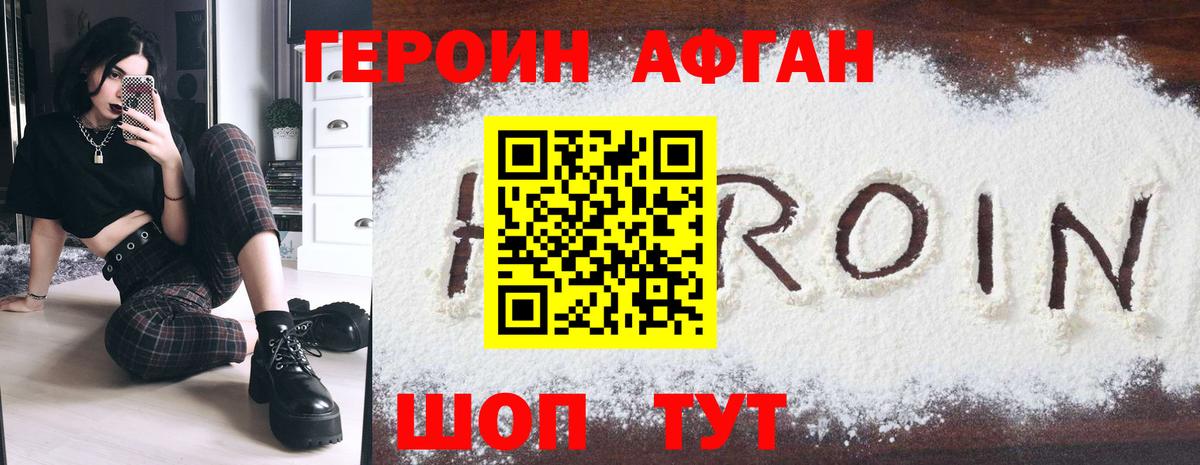 Родники  Героин белый  Вход с VPN 