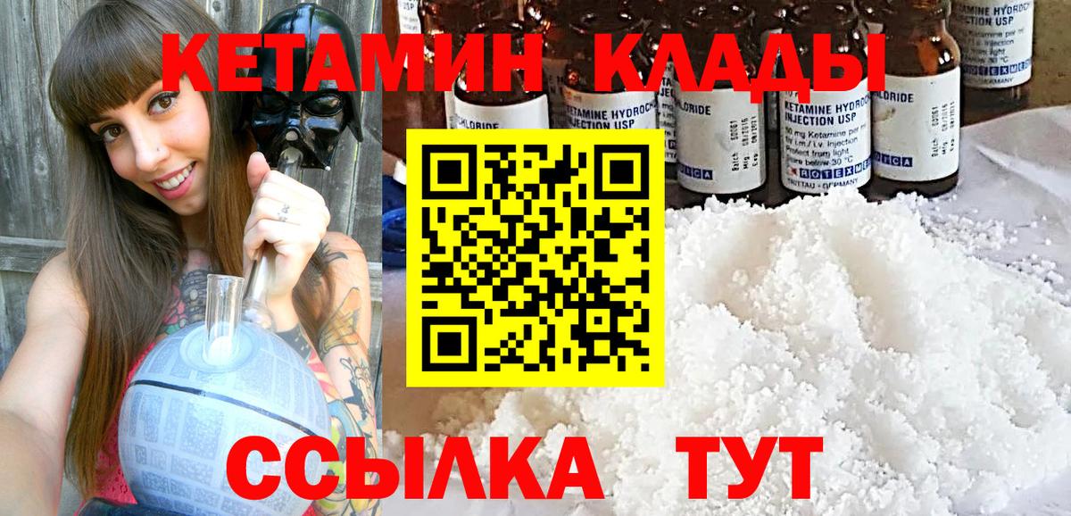 КЕТАМИН ketamine  Кетамин ketamine  Вход с VPN  Родники 