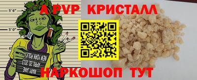 ALPHA-PVP Новодвинск