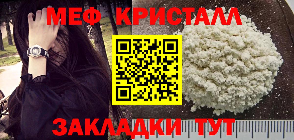 МЕФ Родники