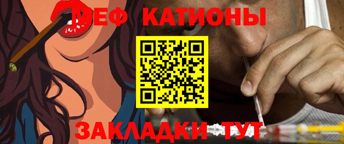 МЕФ  Вход с VPN  Родники  купить наркотики цена  Меф mephedrone  МЕФ VHQ 