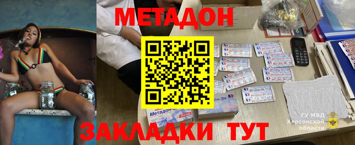 Метадон VHQ  МЕТАДОН мёд  Вход с VPN  Родники 