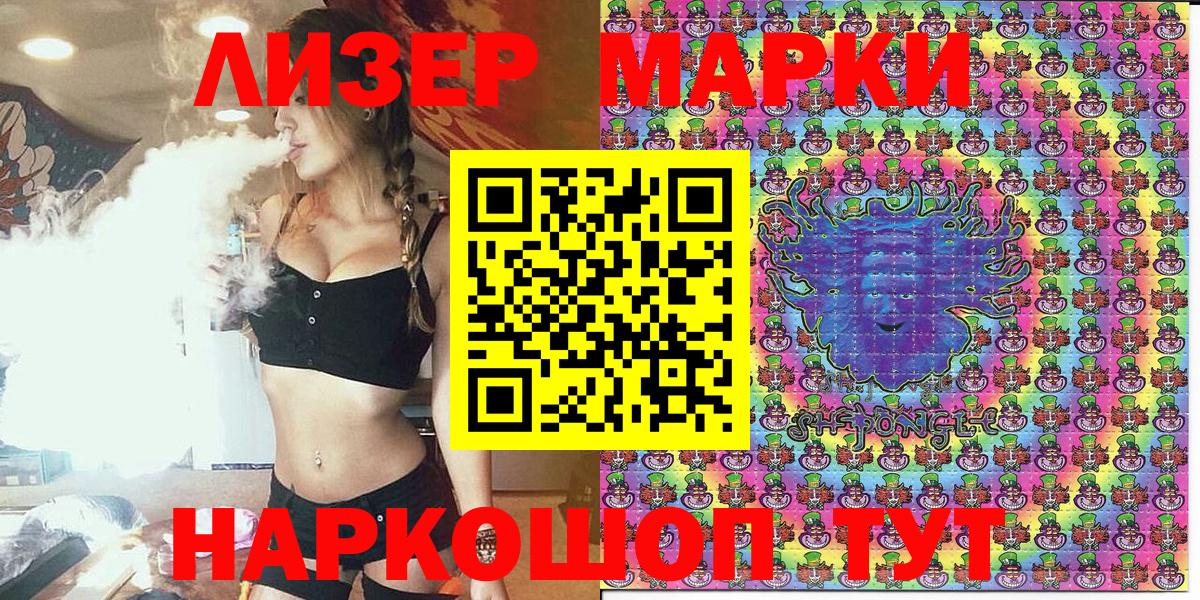 Марки NBOMe 1500мкг  Вход с VPN  Марки NBOMe  Родники 
