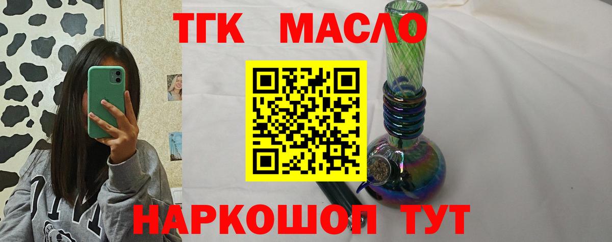 где можно купить наркотик  Дистиллят ТГК Wax  Вход с VPN  ТГК гашишное масло  Родники 